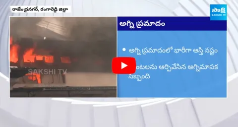Massive Fire Accident In Biscuit Factory