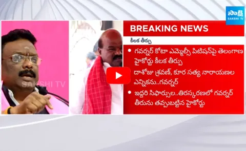 Governor Cant Reject Cabinet Recommendation