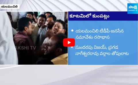 TDP Janasena Fight in Yalamanchili