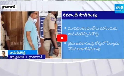 Radhakishan Rao Remand Extended in Nampally Court