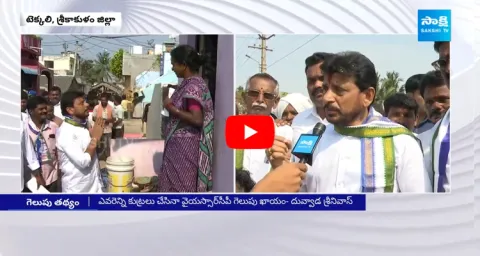 YSRCP Will Win With Huge Majority In Tekkali