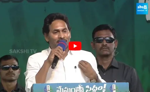 CM YS Jagan Strong Counter To Chandrababu