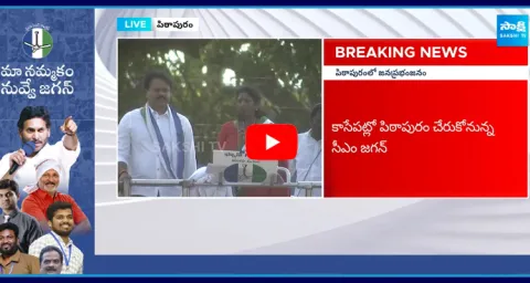 YSRCP MLA Candidate Vanga Geetha Speech In Pithapuram