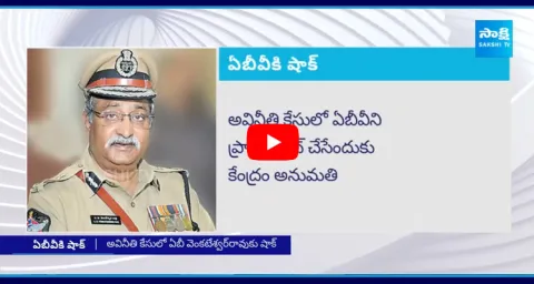AB Venkateswara Rao Corruption Case