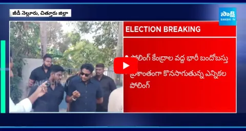 Jeedi Nellore TDP MLA Candidate Hulchul With Bouncers At Polling Booth
