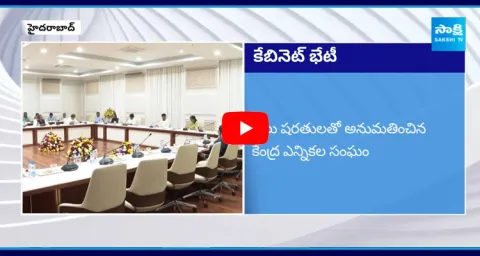 Telangana CM Revanth Reddy Cabinet To Discuss On Key Points