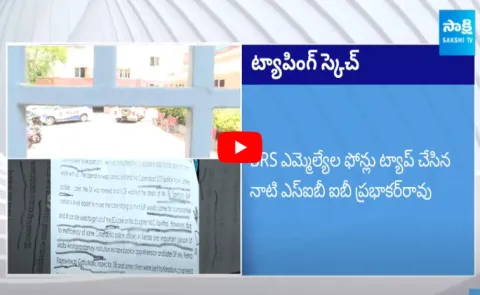 Radha Kishan Confession Statement: Shocking Facts on Phone Tapping Case