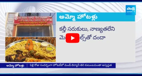 Hospitalized After Eating Poisoned Biryani