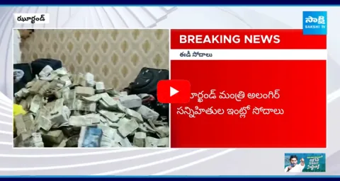 ED Raids Jharkhand Ministers Secretary House