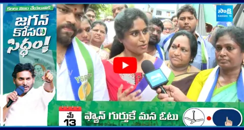 Vanga Geetha Family Election Campaign in Pithapuram