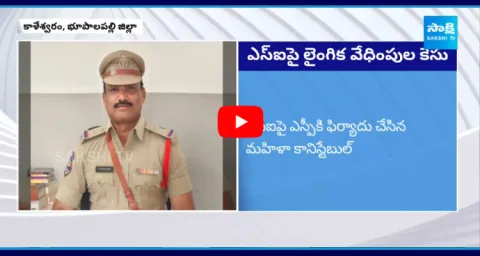 Jayashankar Bhupally Kaleshwaram Sub Inspector