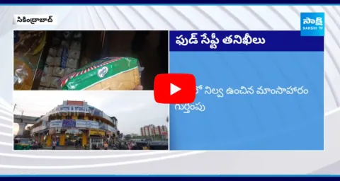 Food Safety Officers Raids At Secunderabad Alpha Hotel