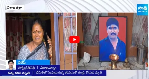 Father and Son Lost Life after Pet Dog Bite in Vizag