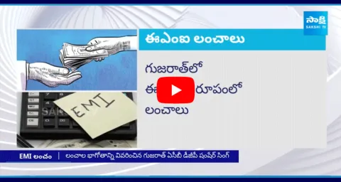 EMI Facility For Corruption In Gujarat