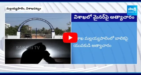 Sad Incident In Vishakapatnam