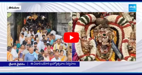 Tirumala Salakatla Brahmotsavalu 2024 Schedule