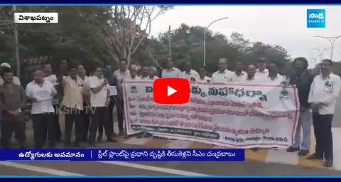 Chandrababu Insulted Vizag Steel Plant Employees