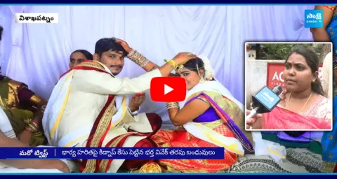 Haritha Shock To Police Call