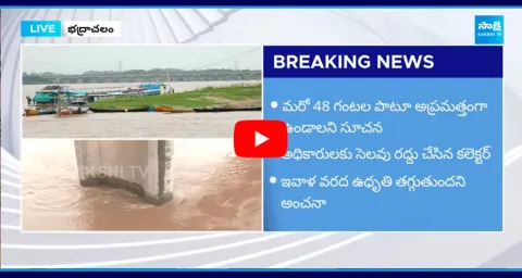 Heavy Floods In Bhadrachalam