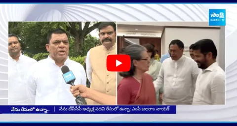 MP Balaram Nayak On TPCC Race