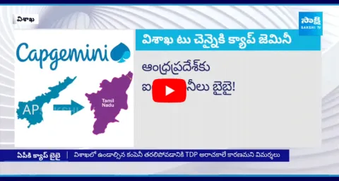 IT Companies Moving To Chennai And Hyderabad From AP