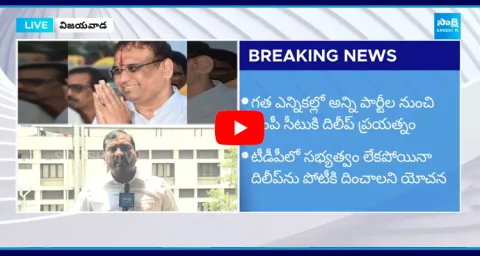 Byra Dileep Chakravarthi As TDP Candidate For Visakha MLC Elections