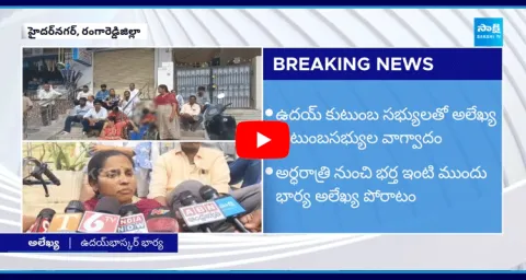 Wife Protest For Husband In Hyderguda