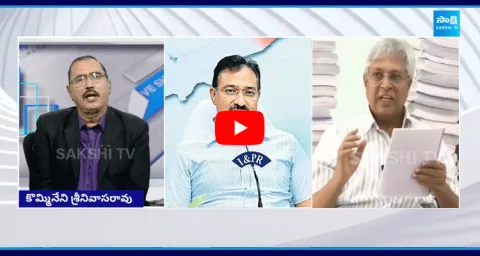 KSR Live Show On Undavalli Arun Kumar Comments On Mukesh Kumar Meena