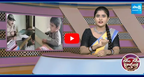 5 Years Old Boy Filed Police Complaint On His Father