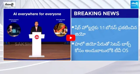 Reliance Announced Good News For JIO Customers