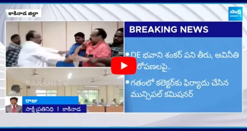 Pithapuram Muncipal Council Meeting Turned Violent