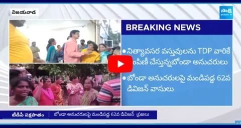 Flood Victims Protest At Bonda Uma Office