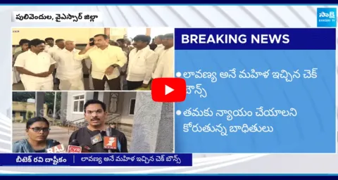 TDP B Tech Ravi Followers Attacks On Wife And Husband In Pulivendula
