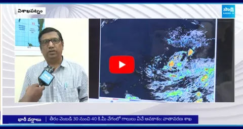 Visakhapatnam Weather Department Director Srinivas