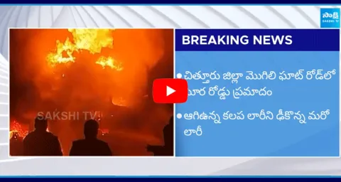 Road Accident In Chittoor District