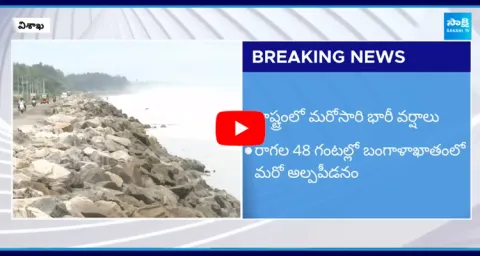 Low Pressure In Bay Of Bengal