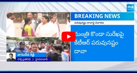KTR Files Defamation Case On Konda Surekha