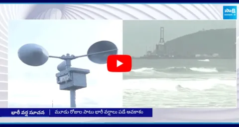 Rain Alert To Andhra Pradesh State