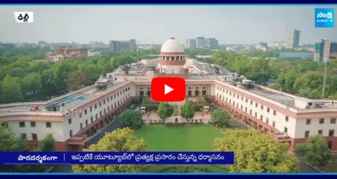 Supreme Court To Launch Live Streaming Of Regular Hearings