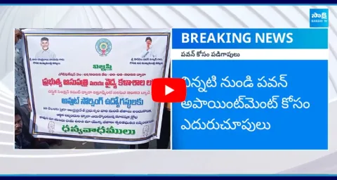 Medical Outsourcing Employees Protest At Vijayawada Janasena Office