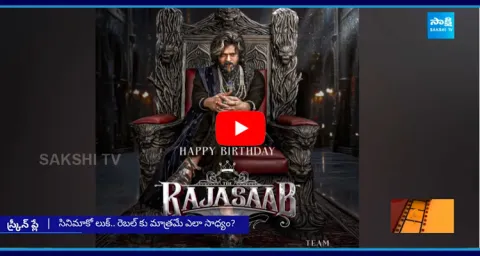 Latest Telugu Cinema Updates and Gossips