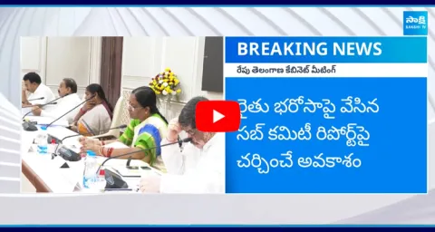 Telangana cabinet meeting tomorrow
