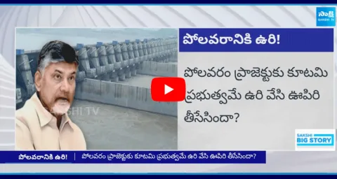 TDP Government On Polavaram Project