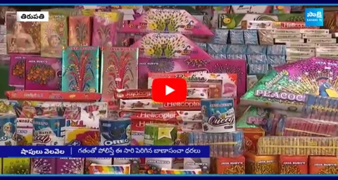 Cracker Prices High in Tirupati