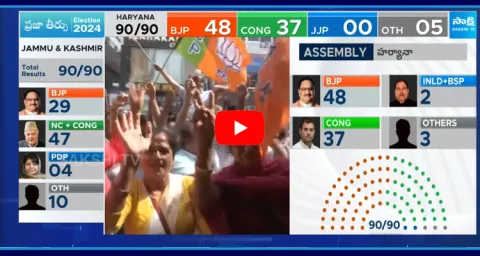 BJP Party For Big Win In Haryana Thriller
