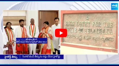 Telangana High Court Key Decision On MLAs Disqualification