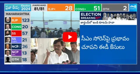 Sanjay Raut Sensational Comments On EVM Tampering