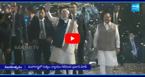 PM Modi Speech After Maharashtra Jharkhand Election Result