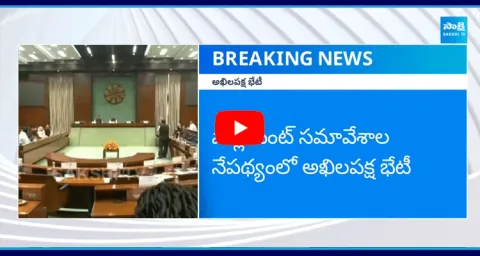 Government Convenes All Party Meeting