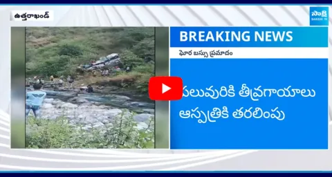 Uttarakhand Bus Accident In Almora